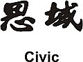 Civic Kanji JDM Racing | Die Cut Vinyl Sticker Decal | Blasted Rat Cheap