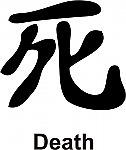 Death Kanji JDM Racing | Die Cut Vinyl Sticker Decal | Blasted Rat Online Sale