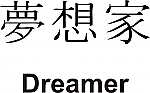 Dreamer Kanji JDM Racing | Die Cut Vinyl Sticker Decal | Blasted Rat Online now