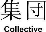 Collective Kanji JDM Racing | Die Cut Vinyl Sticker Decal | Blasted Rat Hot on Sale