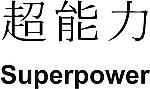 Superpower Kanji JDM Racing | Die Cut Vinyl Sticker Decal | Blasted Rat Hot on Sale