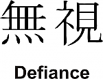 Defiance Kanji JDM Racing | Die Cut Vinyl Sticker Decal | Blasted Rat Hot on Sale