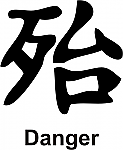 Danger Kanji JDM Racing | Die Cut Vinyl Sticker Decal | Blasted Rat Online